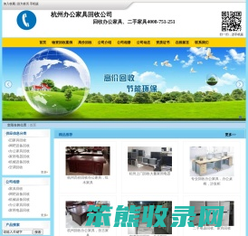 杭州办公家具回收