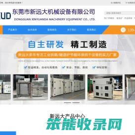 东莞工业烤箱