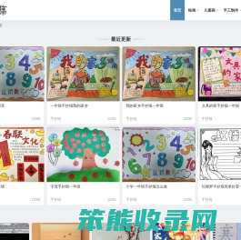 集图集