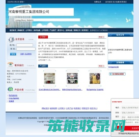 河南黎明重工集团有限公司