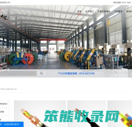 江苏长城电缆有限公司