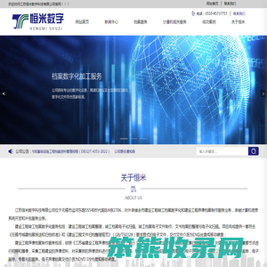 江苏恒米数字科技有限公司
