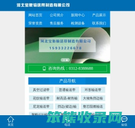 输送带接头