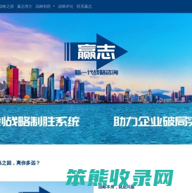 赢志