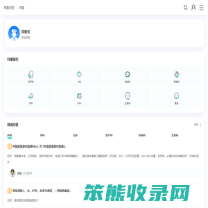 寻医问药网