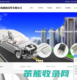 铝箔复合波纹管