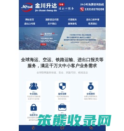 青岛国际物流公司