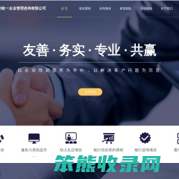 广州致一企业管理咨询有限公司