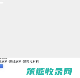 成都天府垫片科技有限公司