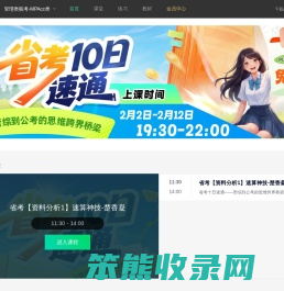 海绵MBA