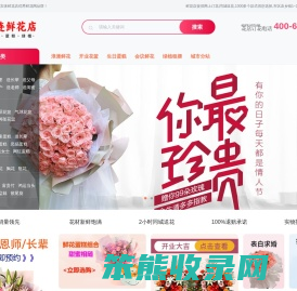 大连花店,大连网上订花,送花上门,同城鲜花速递