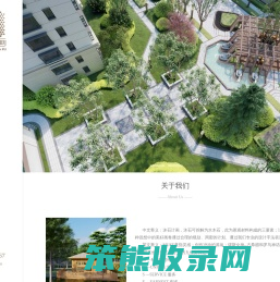 青岛别墅庭院设计