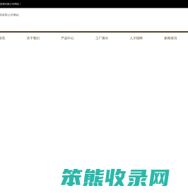 假发制品进出口贸易公司