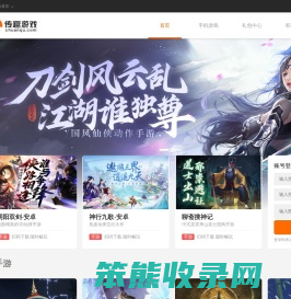 传趣游戏平台