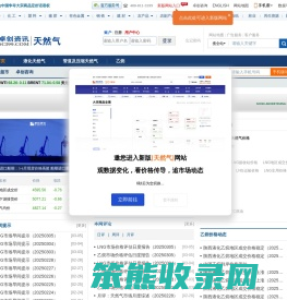 卓创资讯天然气网