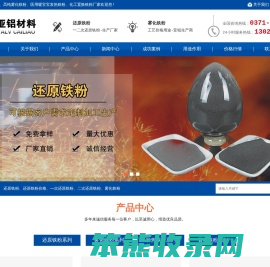 一次二次还原铁粉