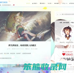 Dreamwings