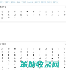 特殊字符