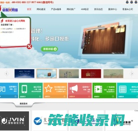 厦门网站建设