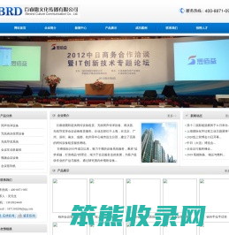百若萌大连站