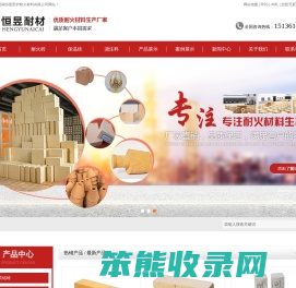 保温砖