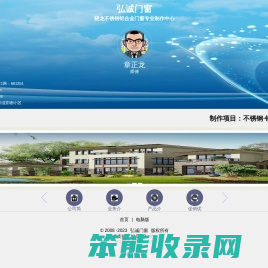 晓龙不锈钢铝合金门窗专业制作中心