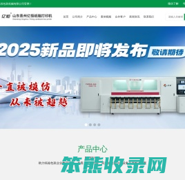 纸箱打印机