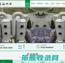 PP废气净化塔