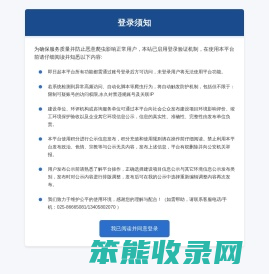 环境影响评价信息公示平台