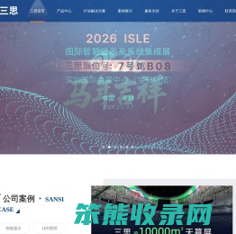 LED显示屏