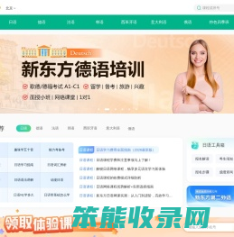 新东方小语种