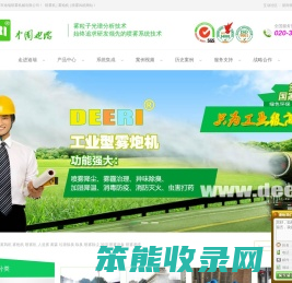 除尘雾炮机车