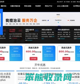 阿里云代理商