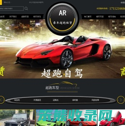 安阳租车,安阳豪车租赁,跑车租赁,安阳超跑出租,安阳租车公司
