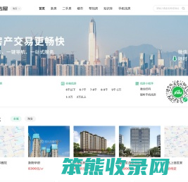 海安买房