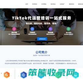 临沂外贸建站,临沂外贸推广,临沂外贸优化,临沂外贸快车,临沂谷歌竞价,临沂外贸服务,临沂外贸营销,日照外贸推广