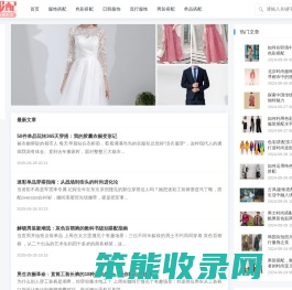 衣服配