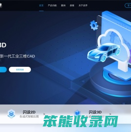 设序科技