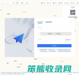 高德地图