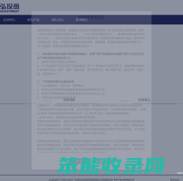 广东竣弘投资管理有限责任公司