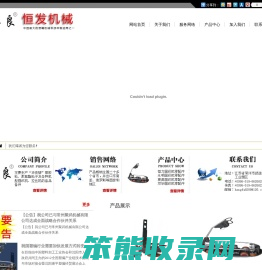 常州恒发机械有限公司
