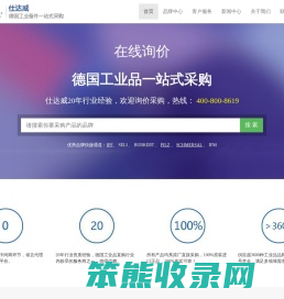 仕达威