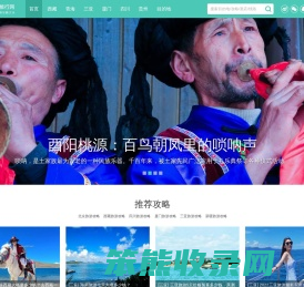 西藏旅游