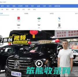 进口车市