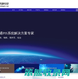 北京汇程科技有限公司