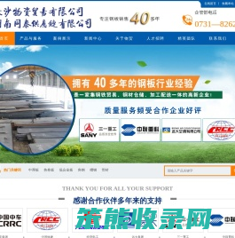 湖南钢材批发