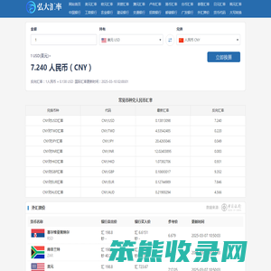 弘大汇率网