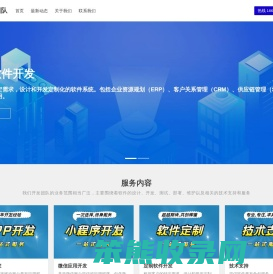 定制APP开发,定制小程序开发,定制公众号开发,济南系统开发