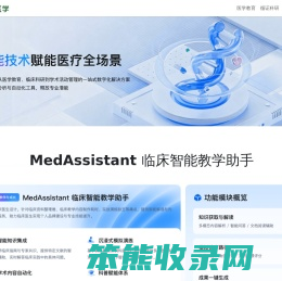 万怡医学
