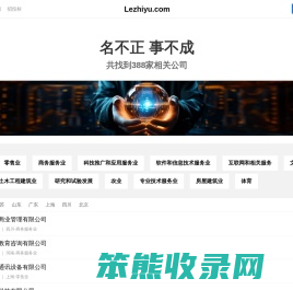 Lezhiyu
